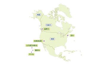 美国、加拿大内陆点