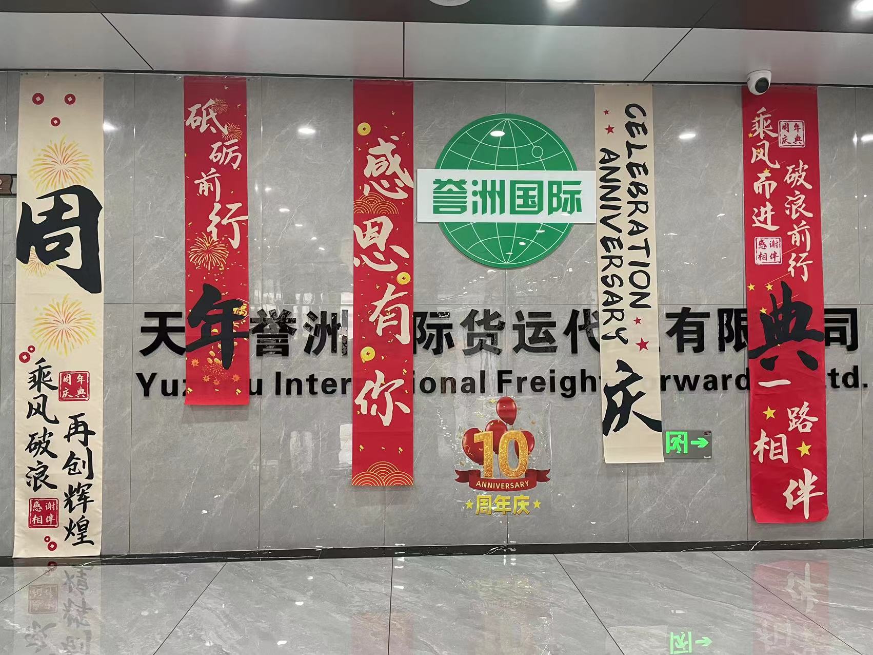 天津国际国际货代